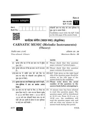 CBSE Class 12 Carnatic Music Mel Ins 2024 Question Paper