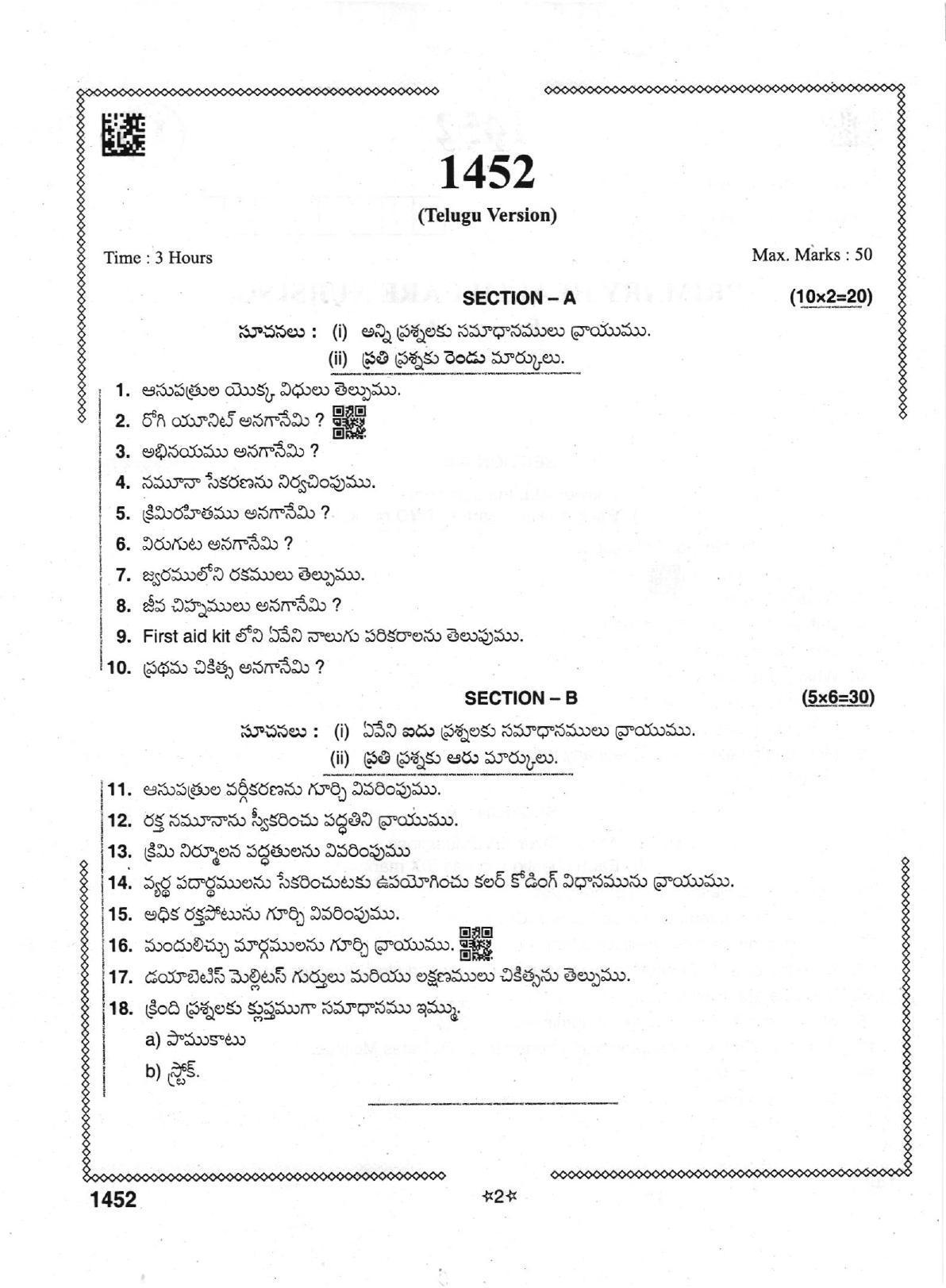 AP Intermediate 2nd Year Vocational Question Paper September-2021 - Primary-Health_Care_Nursing-I - Page 2