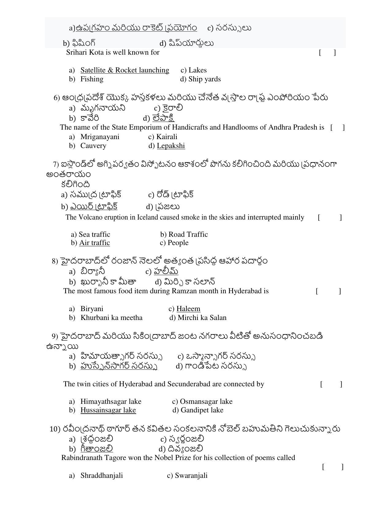ADCET 2022 MODEL PAPER 2 KEY - Page 2