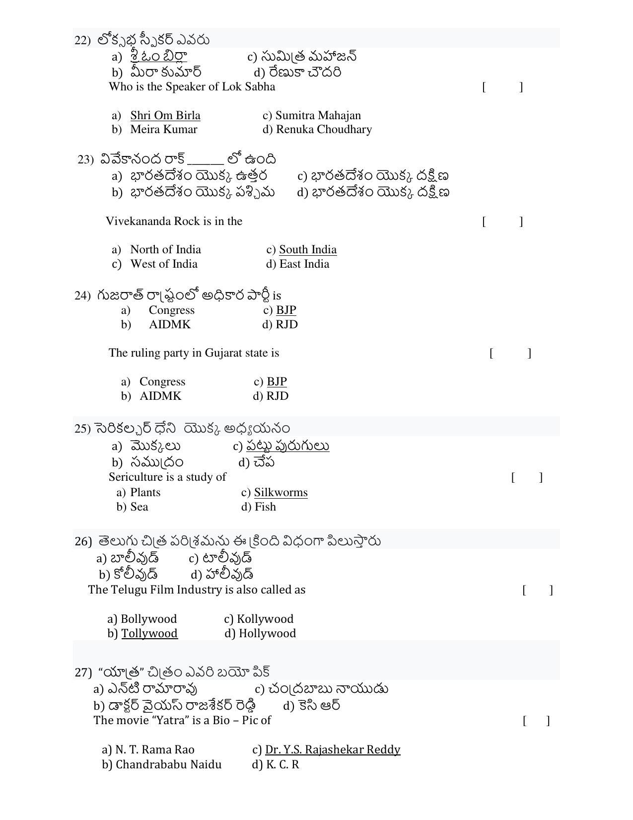 ADCET 2022 MODEL PAPER 2 KEY - Page 5