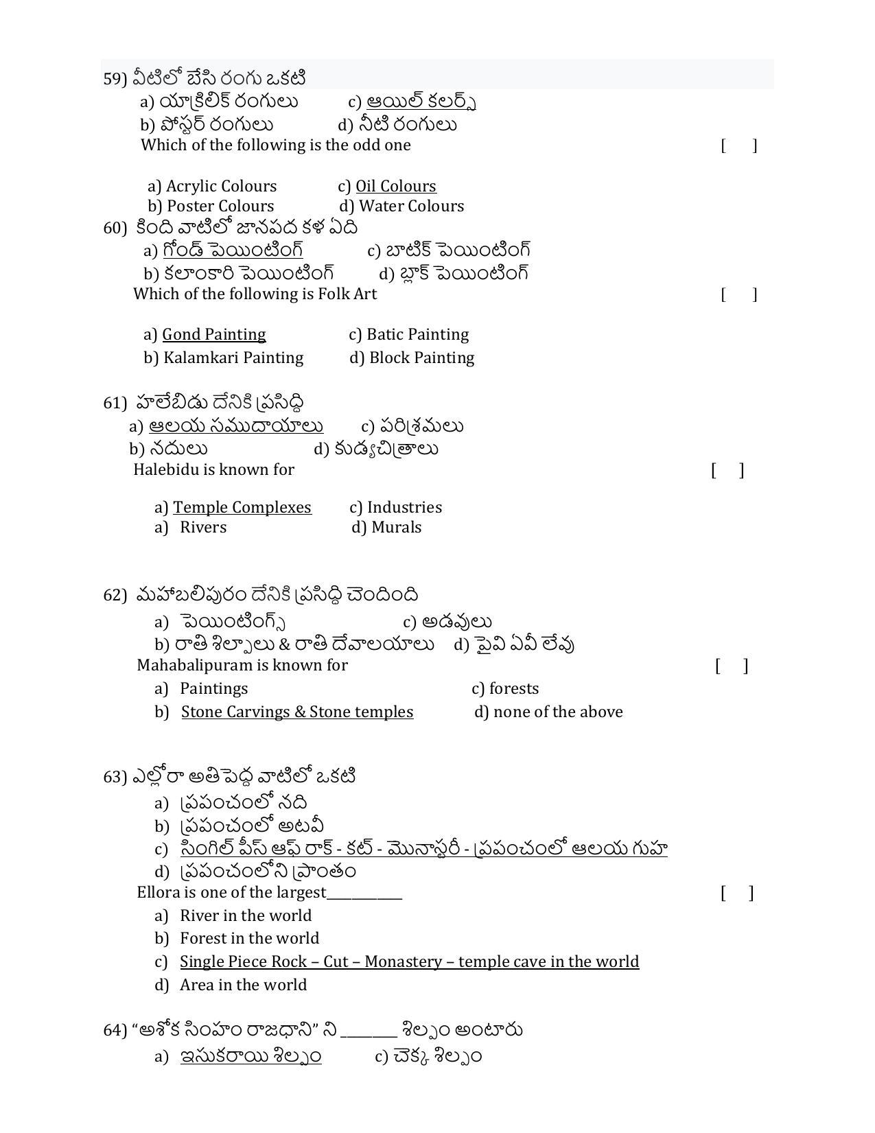 ADCET 2022 MODEL PAPER 2 KEY - Page 11
