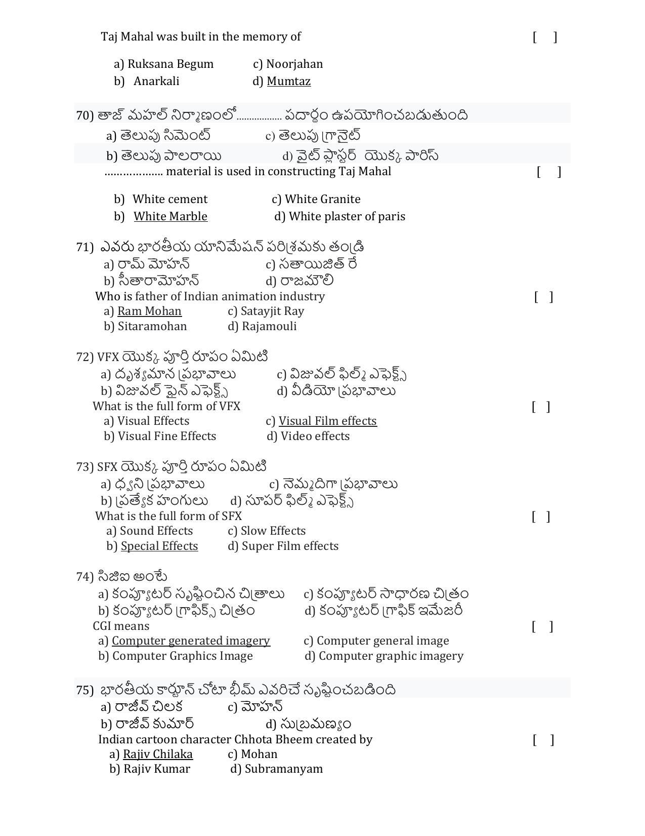ADCET 2022 MODEL PAPER 2 KEY - Page 13