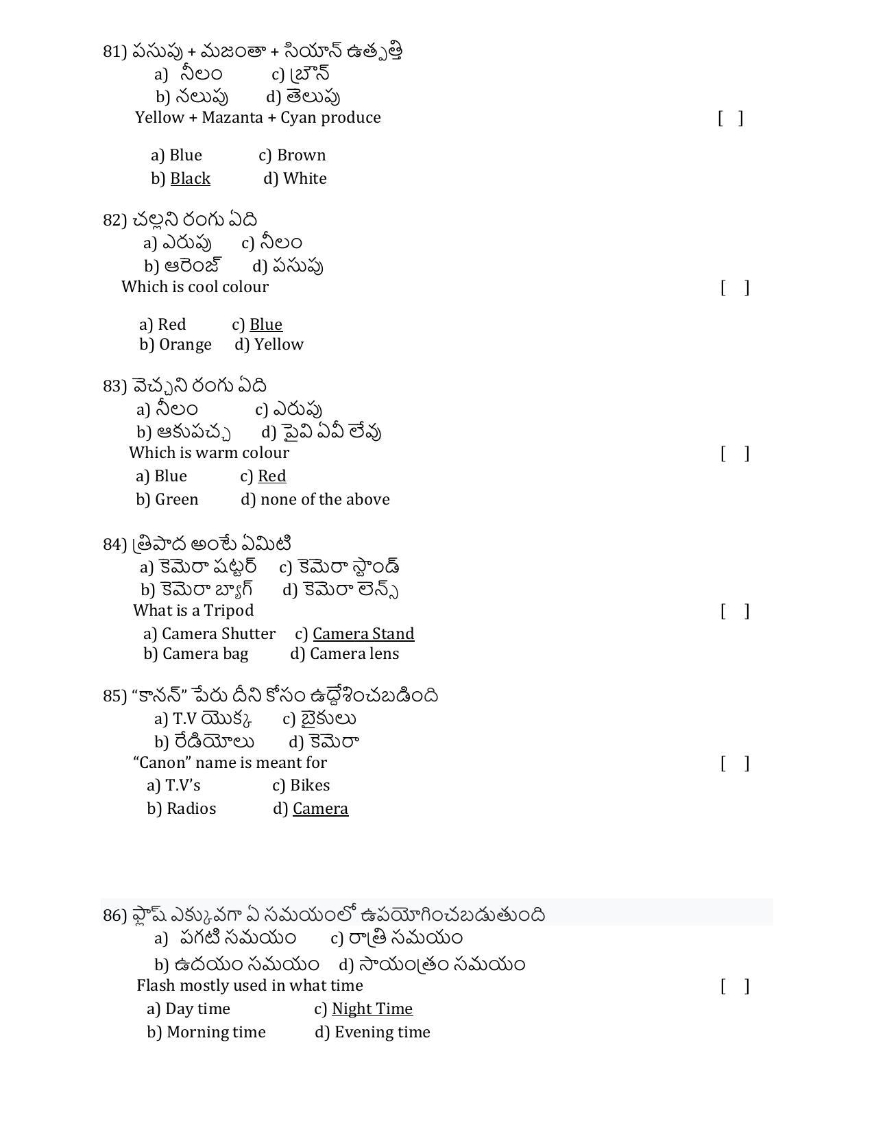 ADCET 2022 MODEL PAPER 2 KEY - Page 15