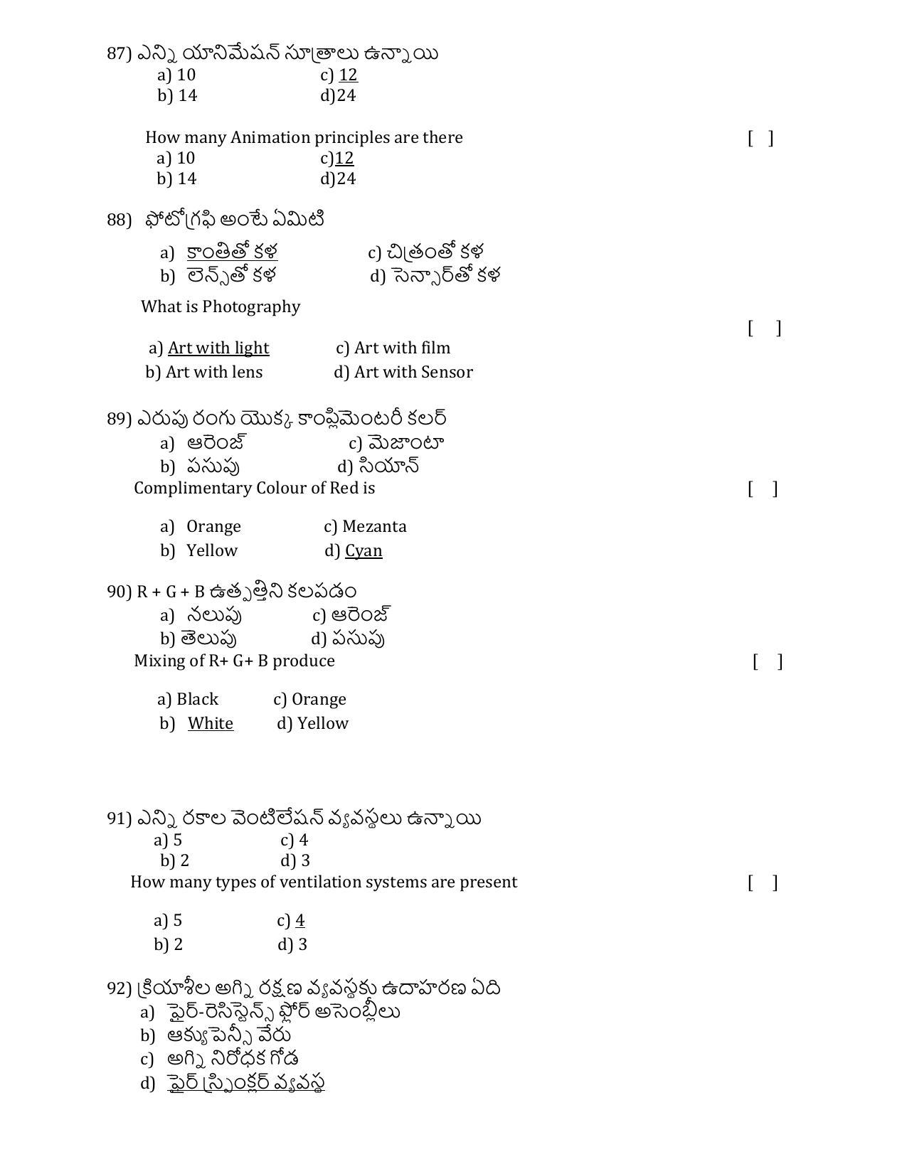 ADCET 2022 MODEL PAPER 2 KEY - Page 16