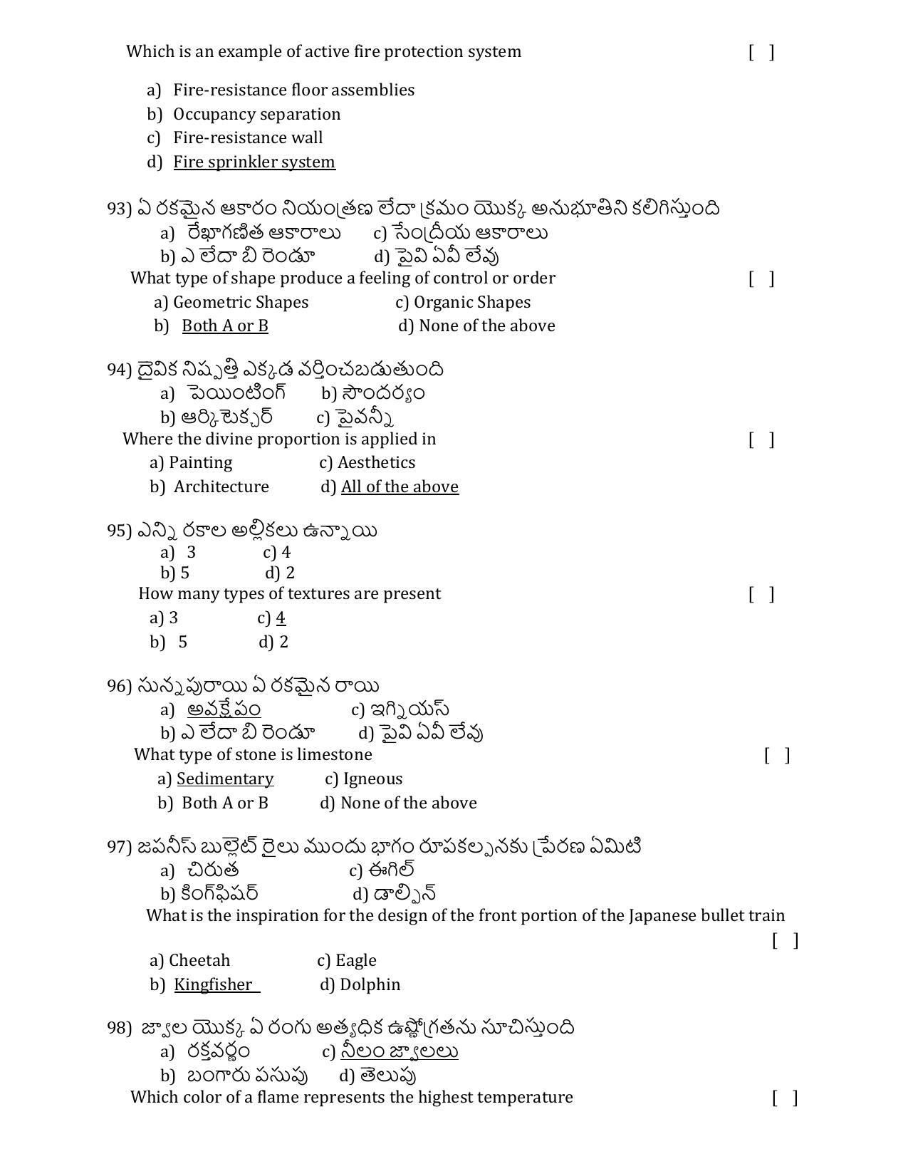 ADCET 2022 MODEL PAPER 2 KEY - Page 17