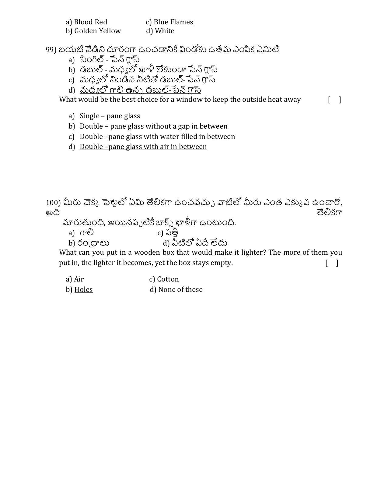 ADCET 2022 MODEL PAPER 2 KEY - Page 18