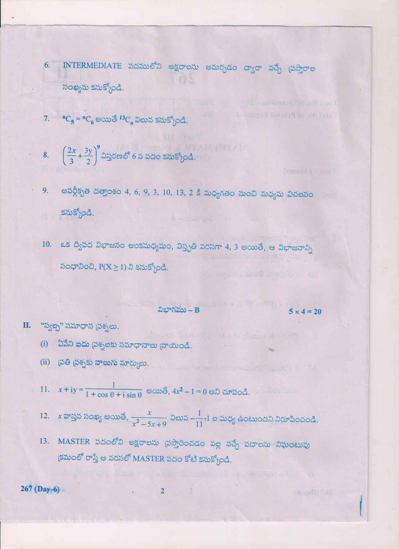AP Inter 2nd Year Maths-IIA (TM) March-2019-General Question Paper - Page 2