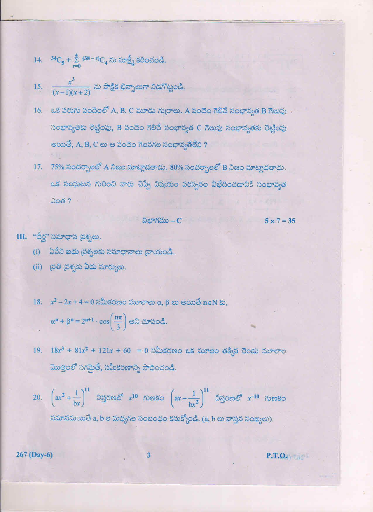 AP Inter 2nd Year Maths-IIA (TM) March-2019-General Question Paper - Page 3