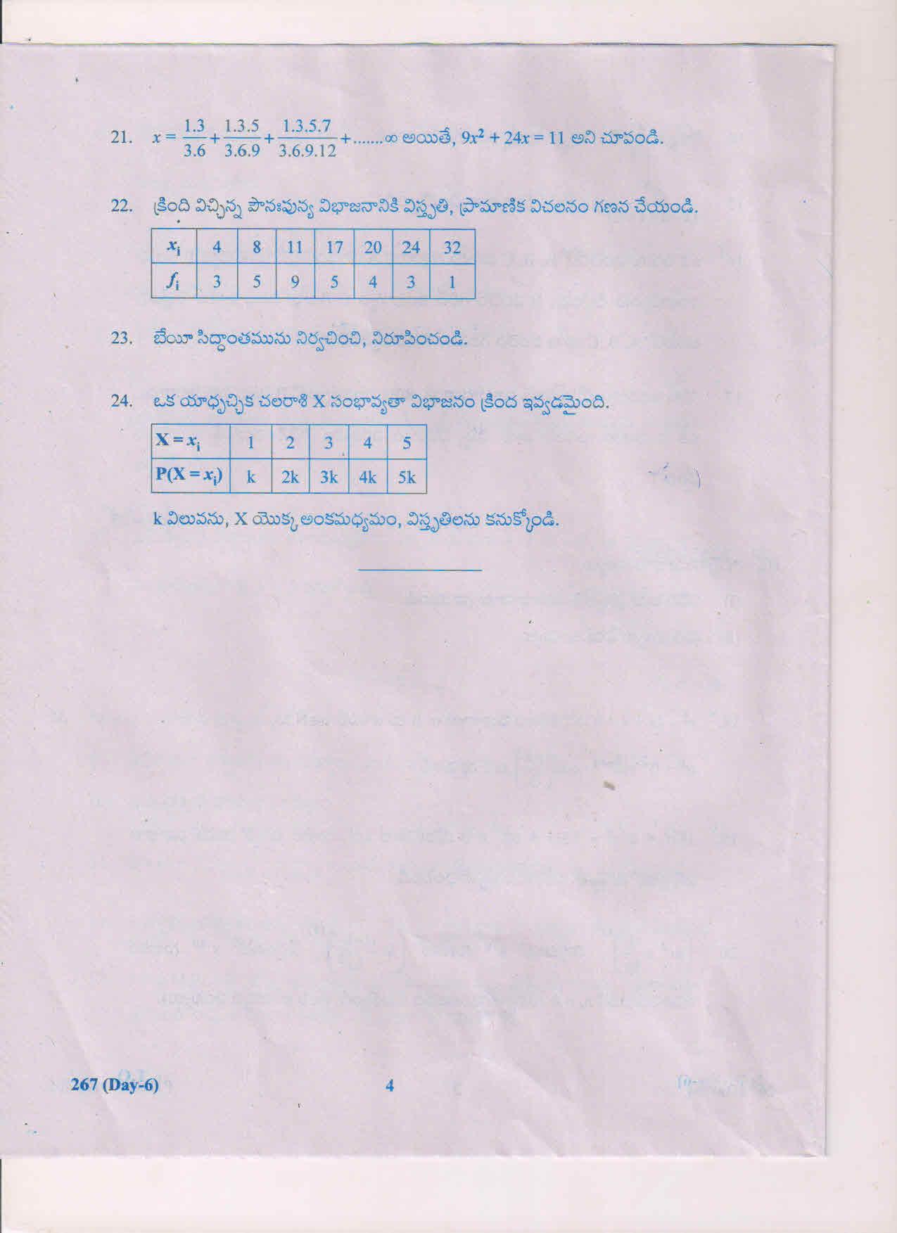 AP Inter 2nd Year Maths-IIA (TM) March-2019-General Question Paper - Page 4