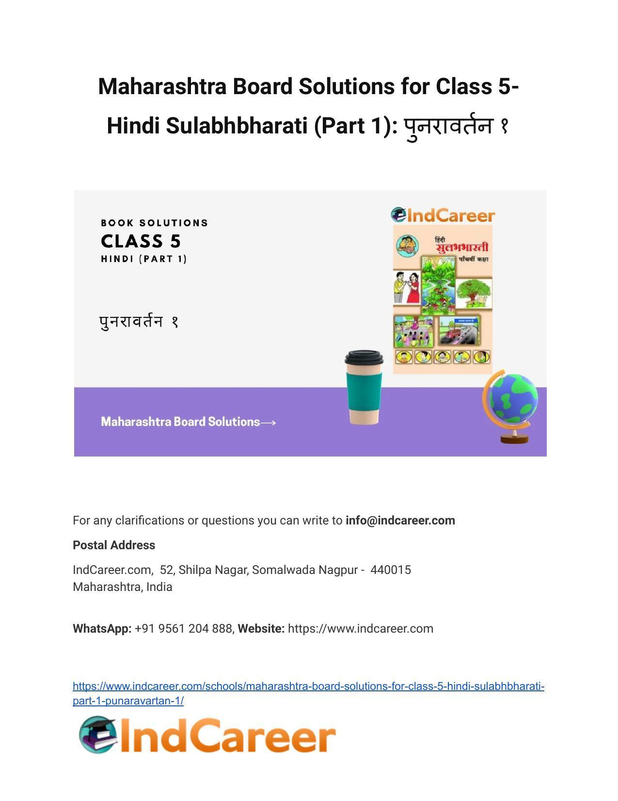 Maharashtra Board Solutions for Class 5- Hindi Sulabhbharati (Part 1): पुनरावर्तन १ - Page 1