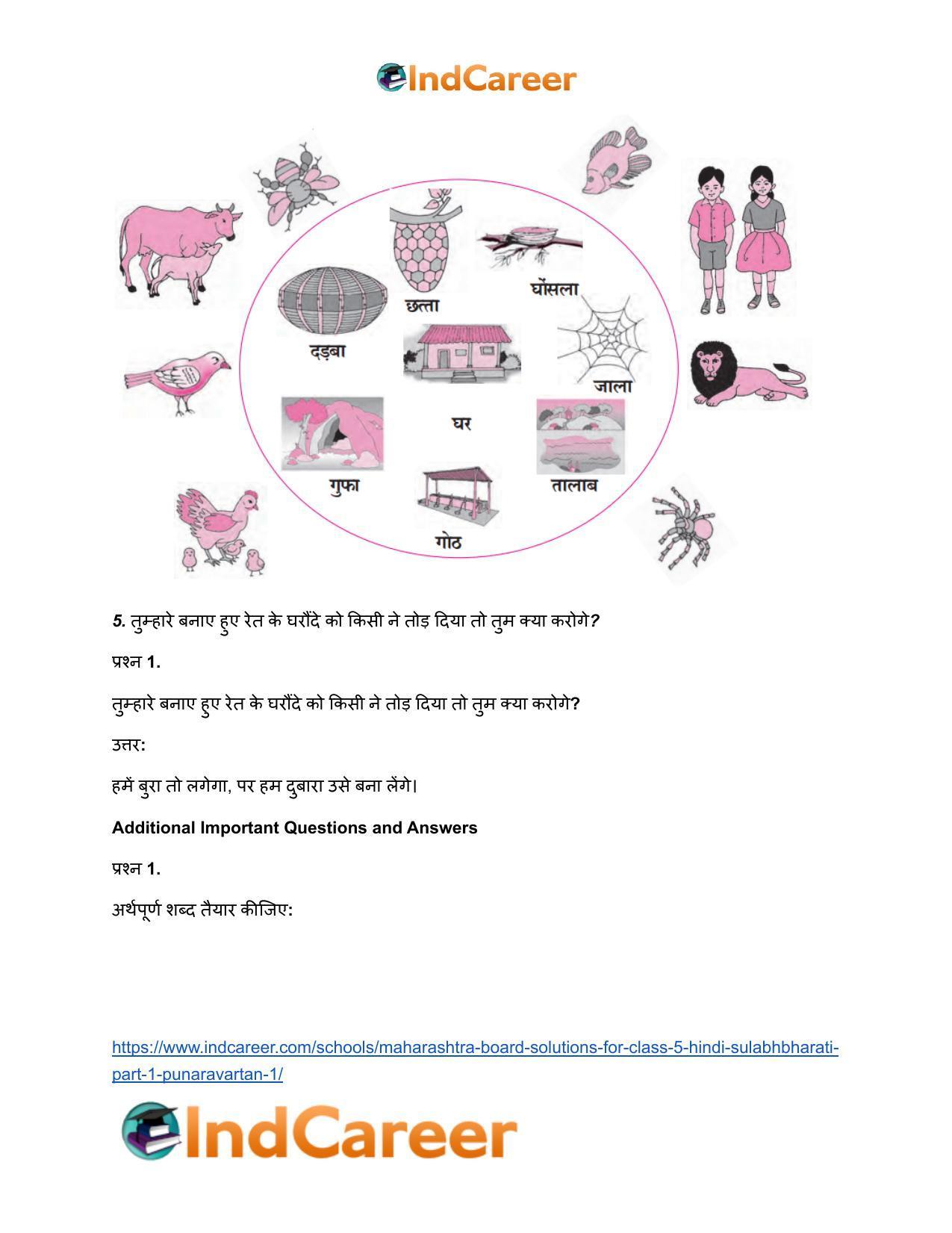 Maharashtra Board Solutions for Class 5- Hindi Sulabhbharati (Part 1): पुनरावर्तन १ - Page 3