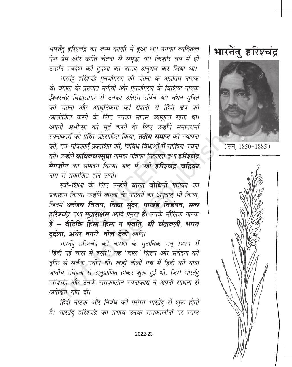 NCERT Book for Class 11 Hindi Antra Chapter 9 भारतवर्ष की उन्नति कैसे हो सकती है? - Page 1