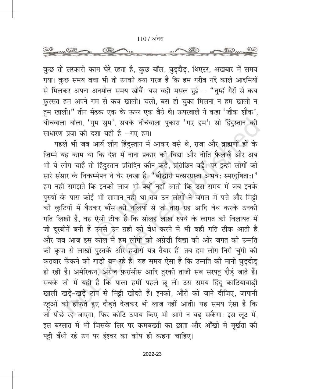 NCERT Book for Class 11 Hindi Antra Chapter 9 भारतवर्ष की उन्नति कैसे हो सकती है? - Page 4