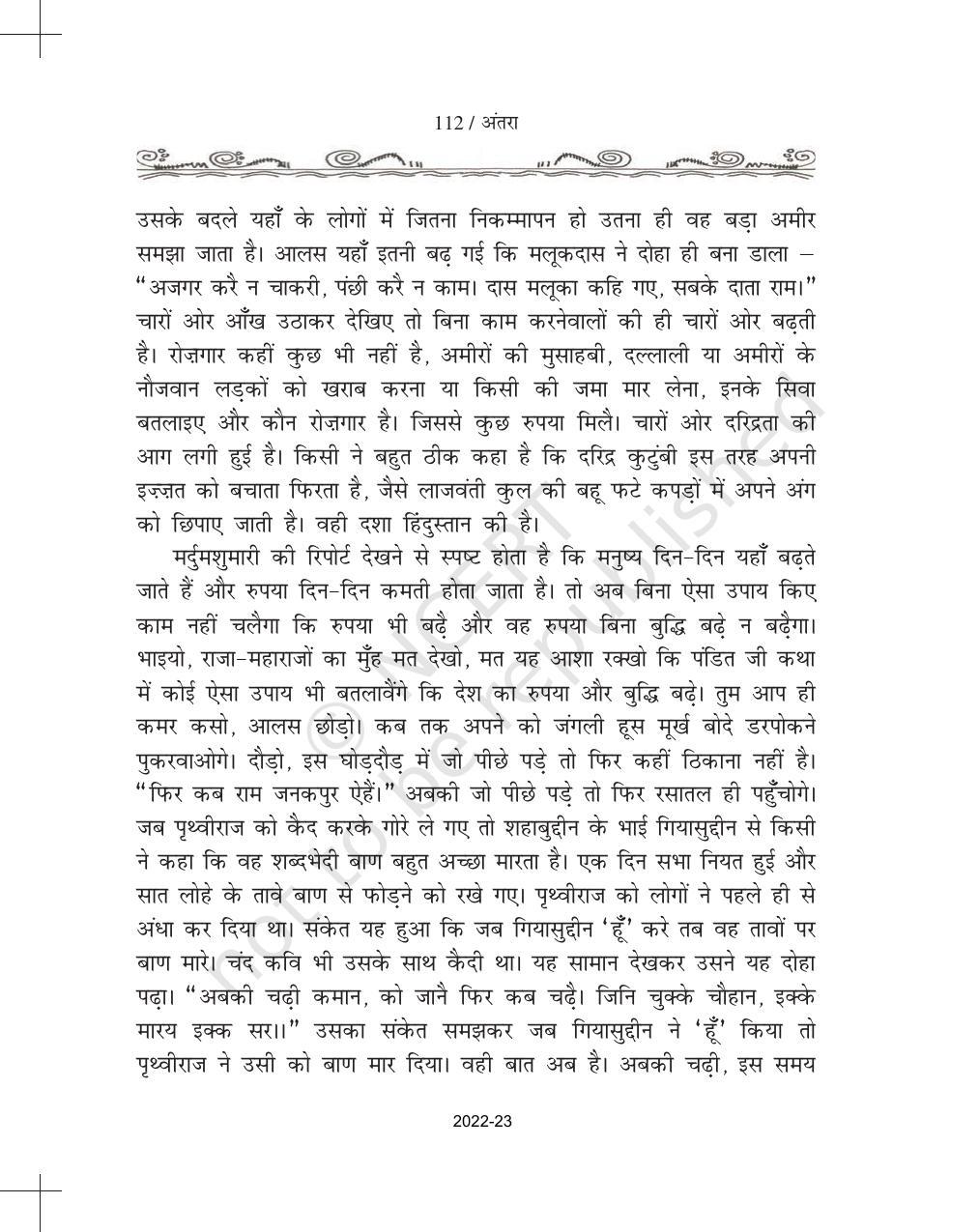 NCERT Book for Class 11 Hindi Antra Chapter 9 भारतवर्ष की उन्नति कैसे हो सकती है? - Page 6