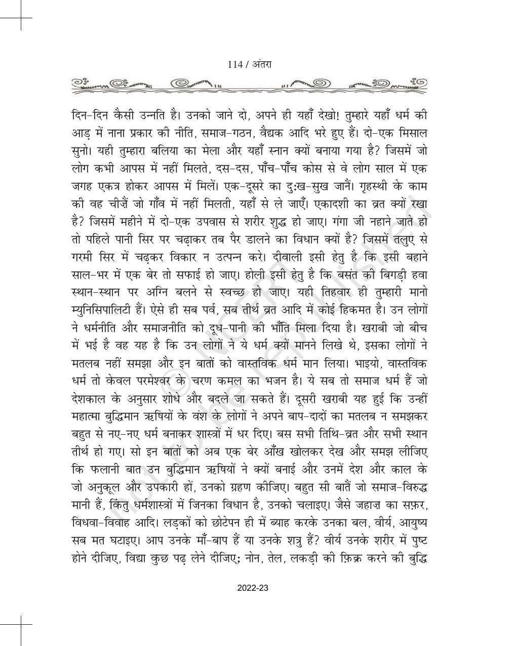 NCERT Book for Class 11 Hindi Antra Chapter 9 भारतवर्ष की उन्नति कैसे हो सकती है? - Page 8