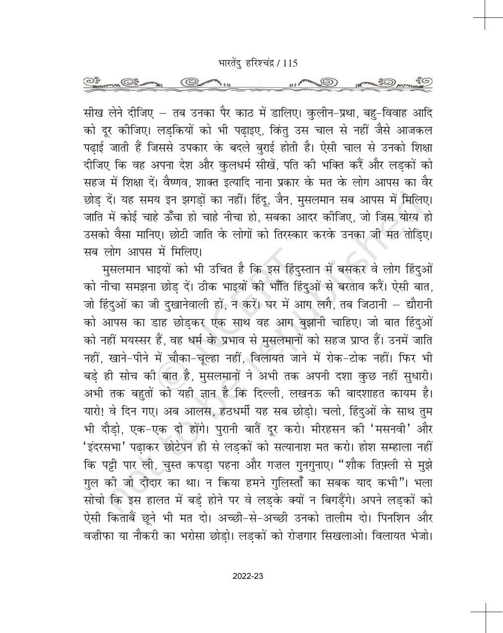 NCERT Book for Class 11 Hindi Antra Chapter 9 भारतवर्ष की उन्नति कैसे हो सकती है? - Page 9
