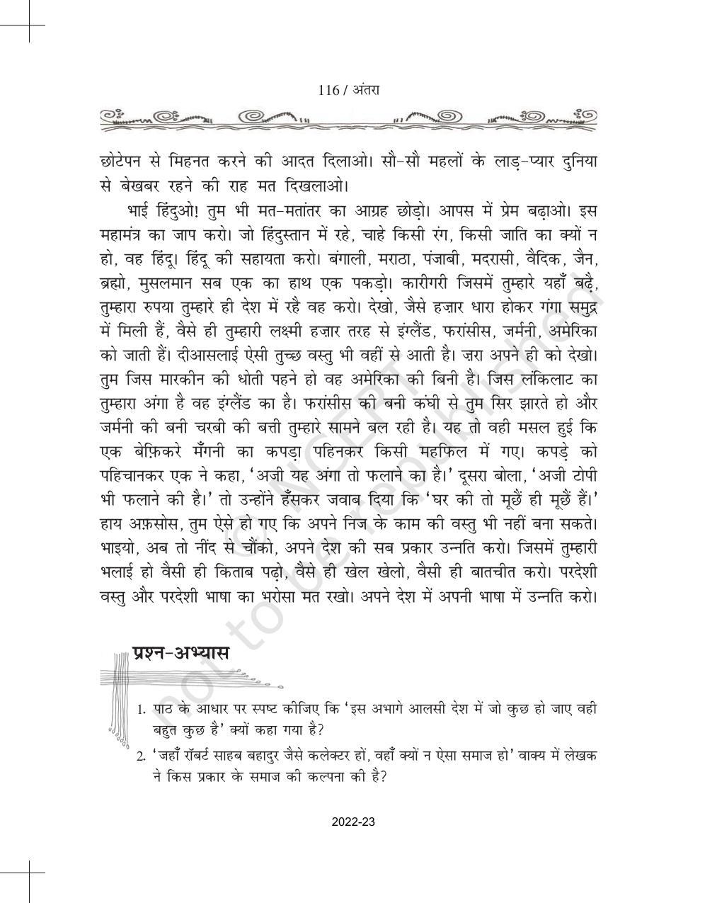 NCERT Book for Class 11 Hindi Antra Chapter 9 भारतवर्ष की उन्नति कैसे हो सकती है? - Page 10