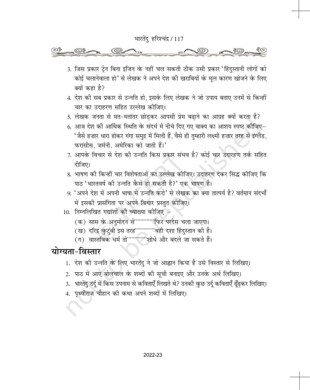 NCERT Book for Class 11 Hindi Antra Chapter 9 भारतवर्ष की उन्नति कैसे हो सकती है? - Page 11