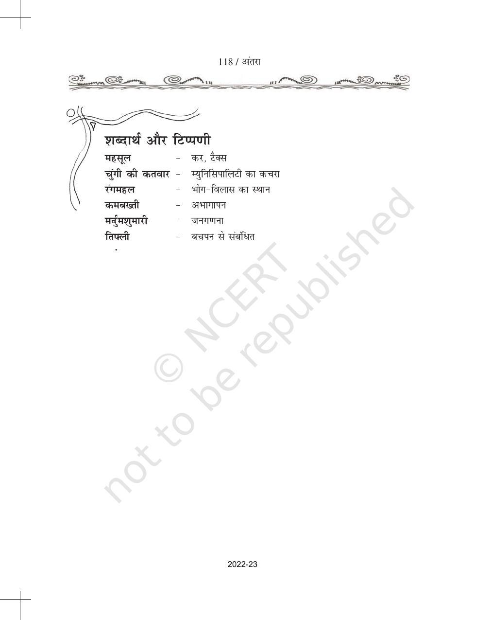 NCERT Book for Class 11 Hindi Antra Chapter 9 भारतवर्ष की उन्नति कैसे हो सकती है? - Page 12