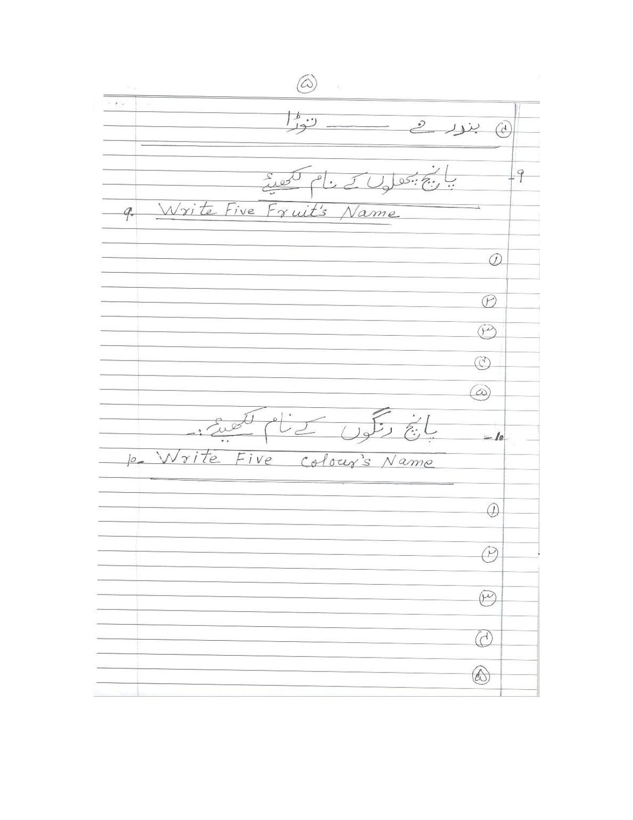Worksheet for Class 3 Urdu Assignment 8 - Page 5