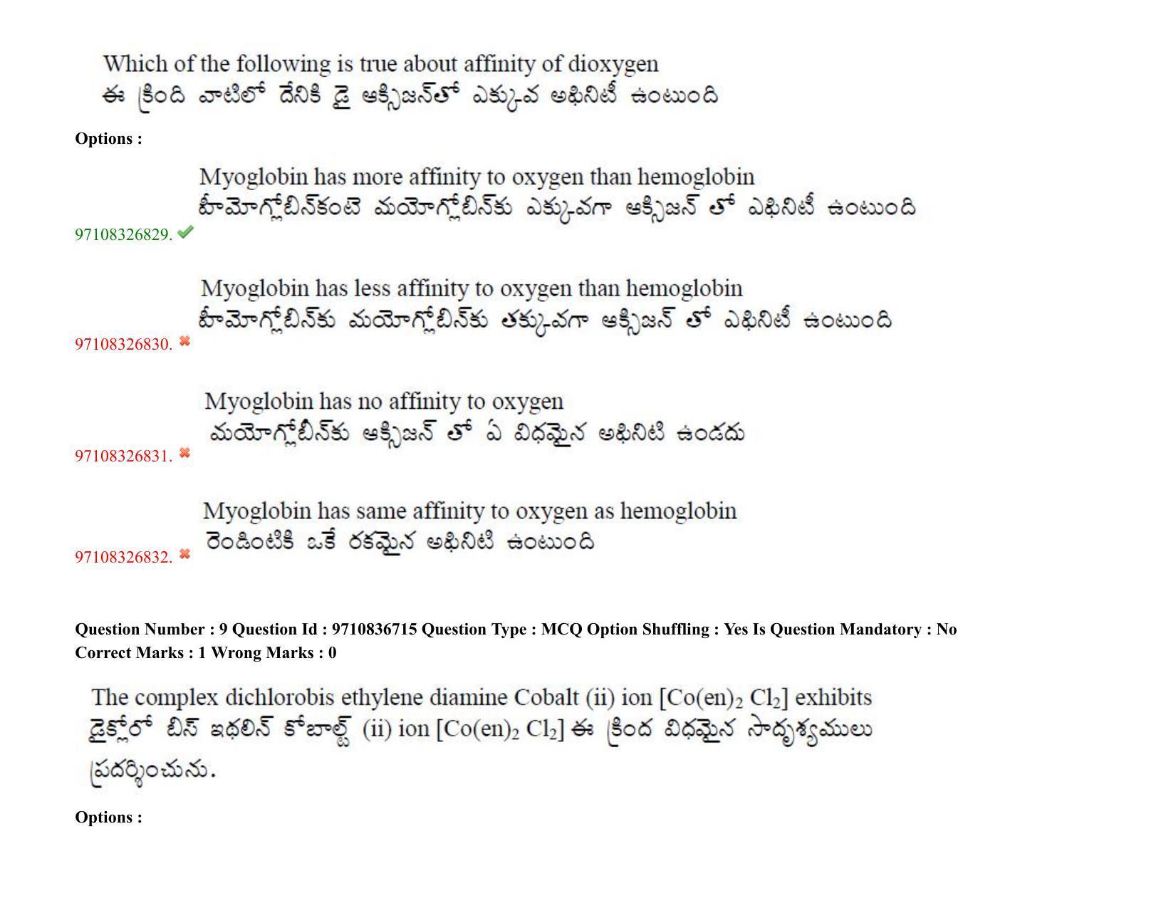 TS CPGET 2020 (BCESFSGM) (Shift 2) Question Paper with Answer Key - Page 8