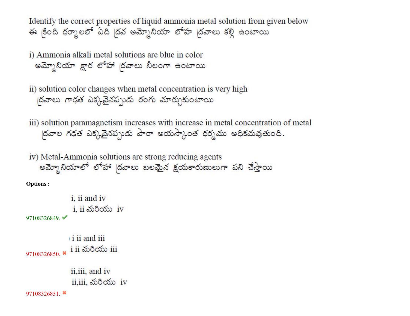 TS CPGET 2020 (BCESFSGM) (Shift 2) Question Paper with Answer Key - Page 12