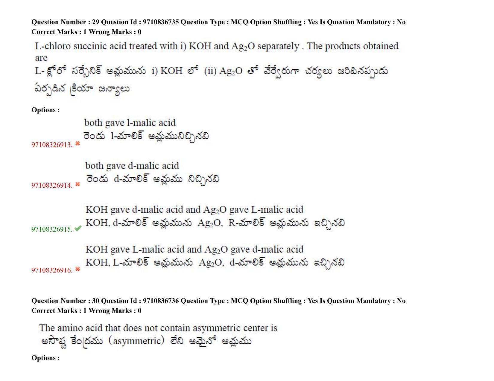 TS CPGET 2020 (BCESFSGM) (Shift 2) Question Paper with Answer Key - Page 24