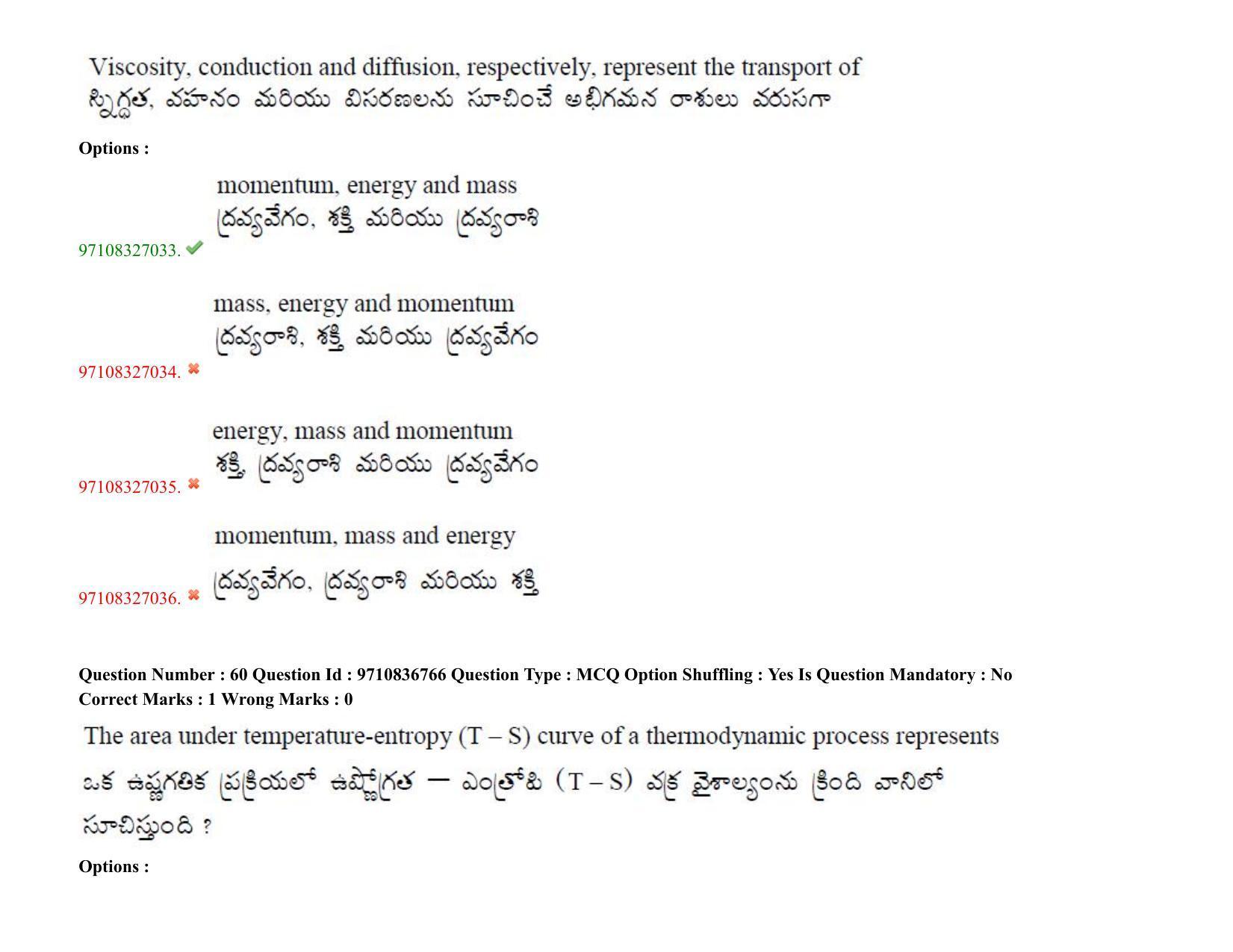 TS CPGET 2020 (BCESFSGM) (Shift 2) Question Paper with Answer Key - Page 50
