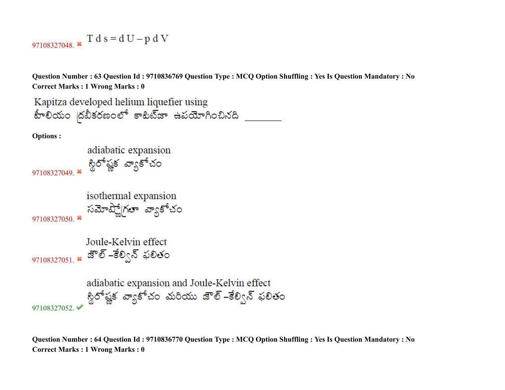 TS CPGET 2020 (BCESFSGM) (Shift 2) Question Paper with Answer Key - Page 53