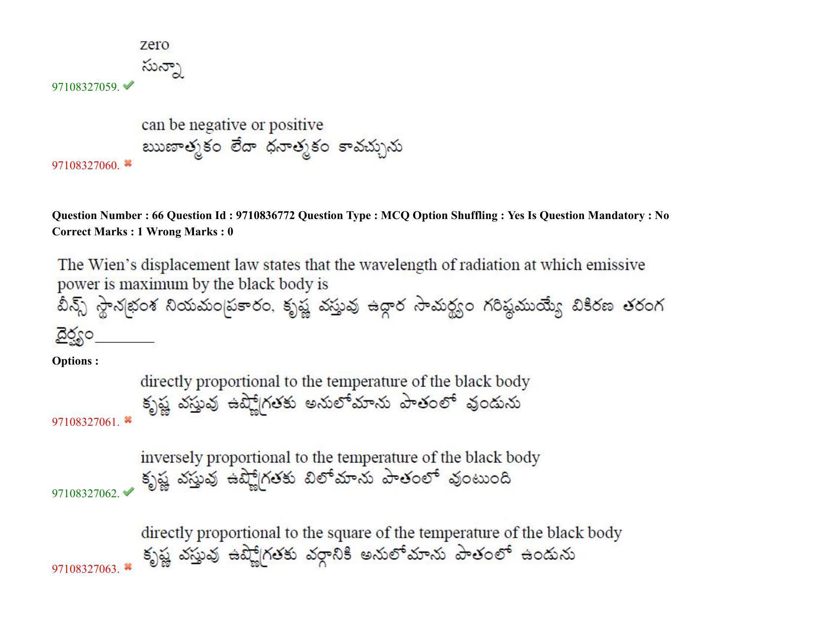 TS CPGET 2020 (BCESFSGM) (Shift 2) Question Paper with Answer Key - Page 55