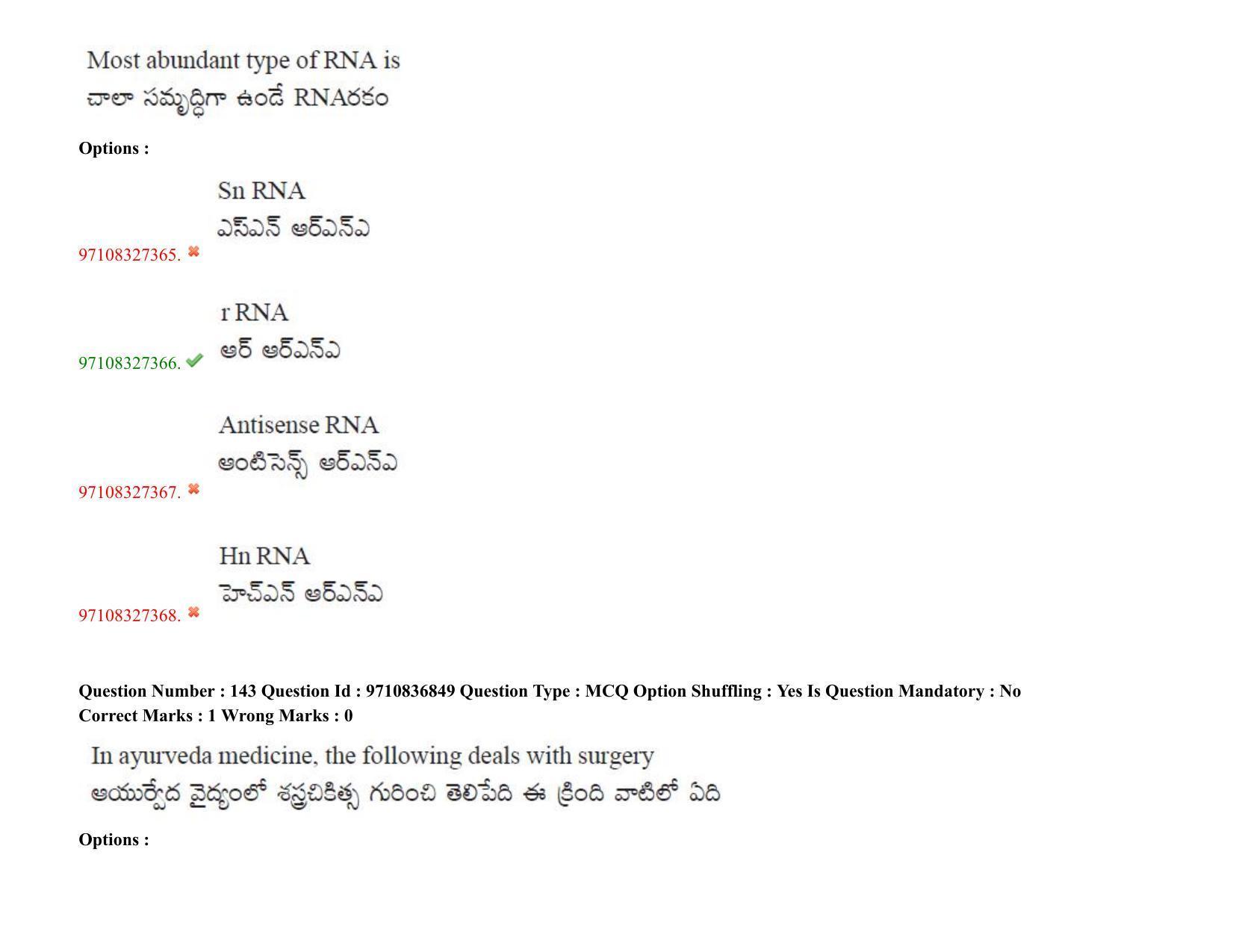 TS CPGET 2020 (BCESFSGM) (Shift 2) Question Paper with Answer Key - Page 121
