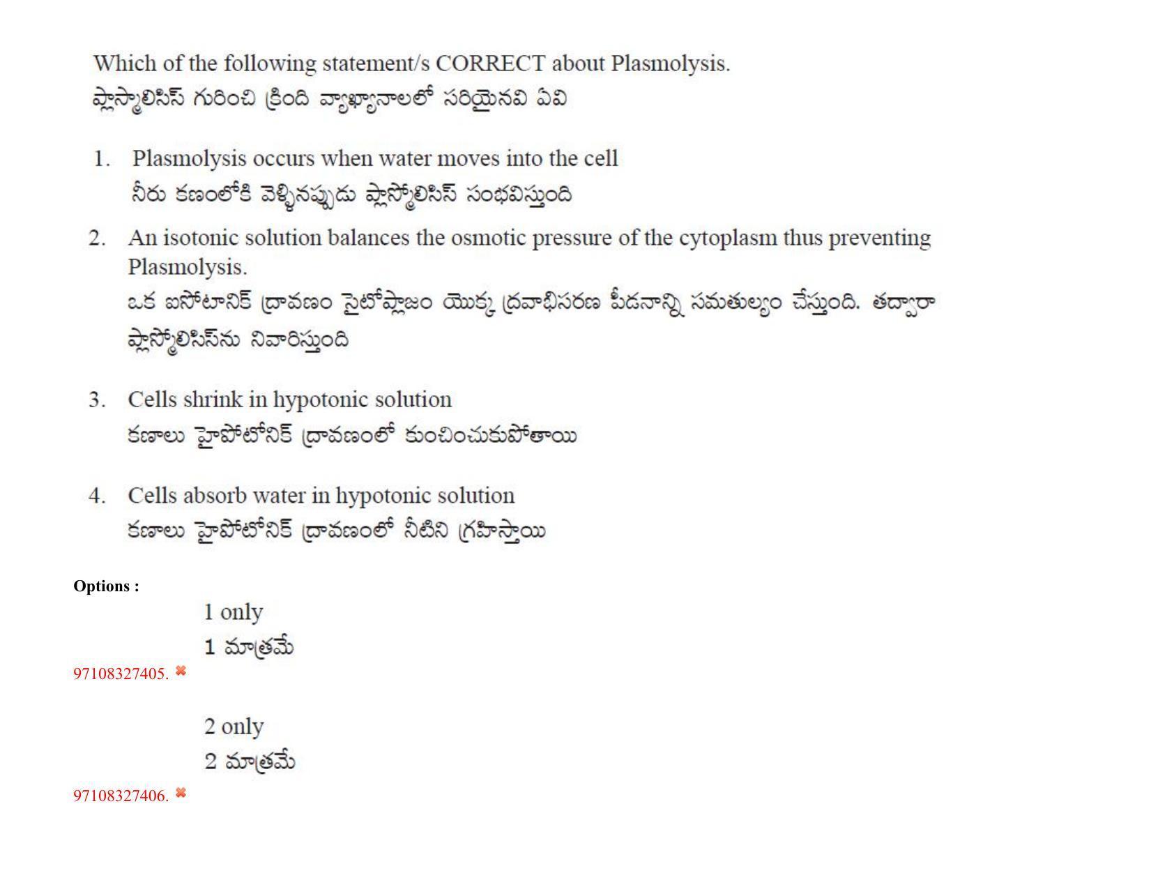 TS CPGET 2020 (BCESFSGM) (Shift 2) Question Paper with Answer Key - Page 130