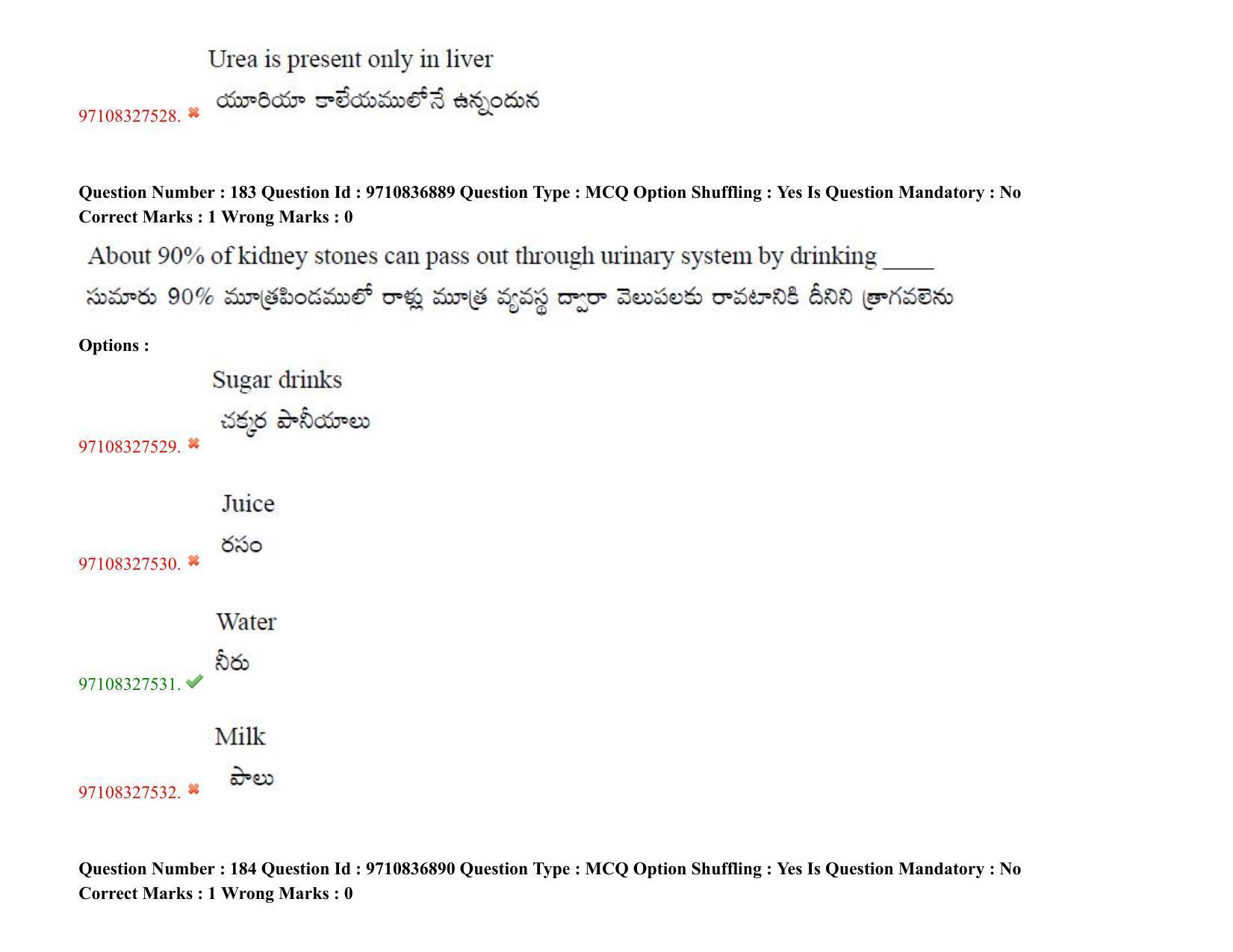 TS CPGET 2020 (BCESFSGM) (Shift 2) Question Paper with Answer Key - Page 157