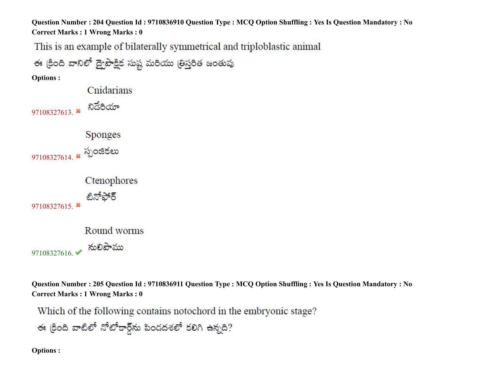 TS CPGET 2020 (BCESFSGM) (Shift 2) Question Paper with Answer Key - Page 174