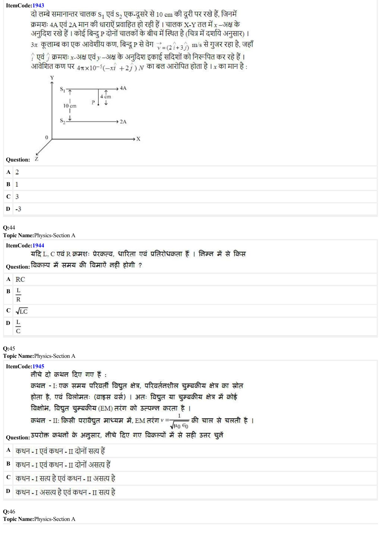 JEE Mains 2022: B.E/B.Tech.(Paper I) Hindi (Shift 2) 27-06-2022 Question Paper - Page 11