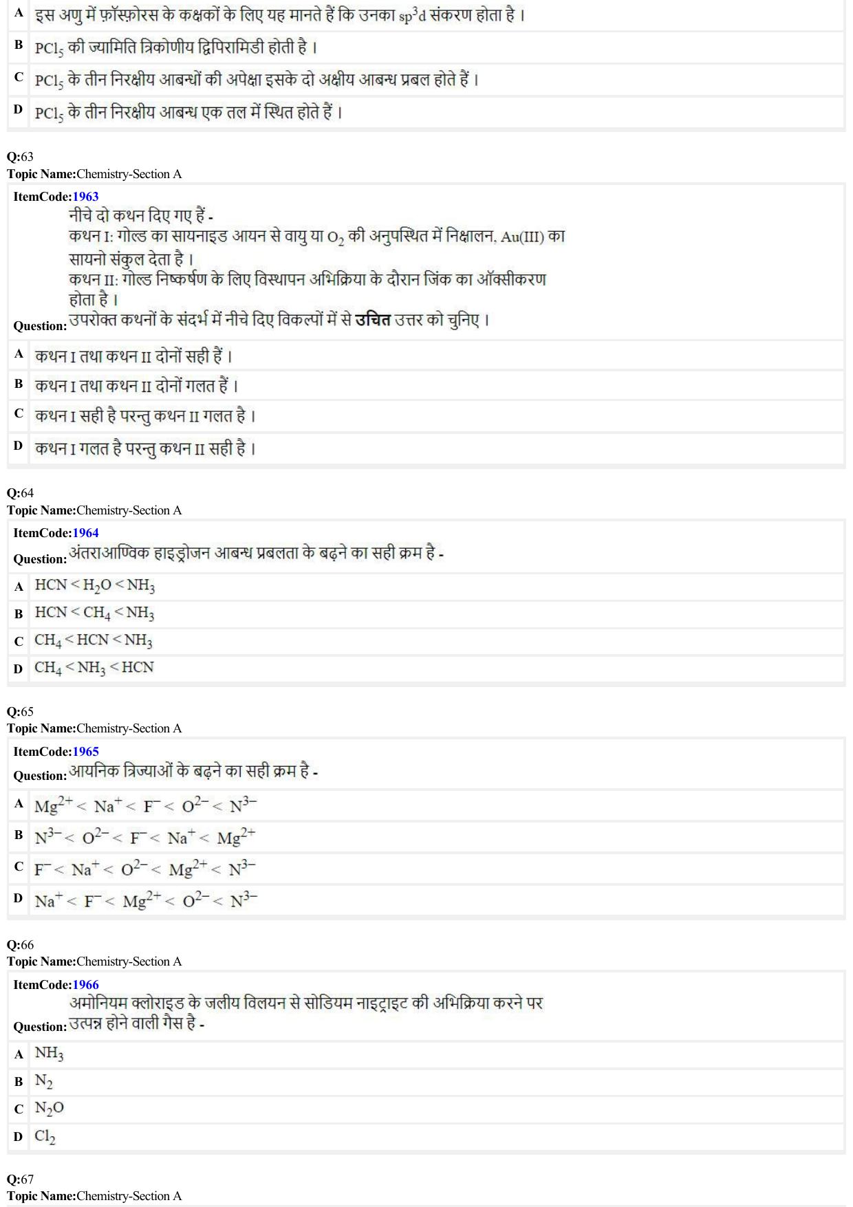 JEE Mains 2022: B.E/B.Tech.(Paper I) Hindi (Shift 2) 27-06-2022 Question Paper - Page 16