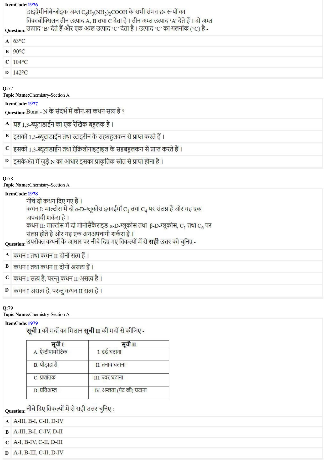 JEE Mains 2022: B.E/B.Tech.(Paper I) Hindi (Shift 2) 27-06-2022 Question Paper - Page 20