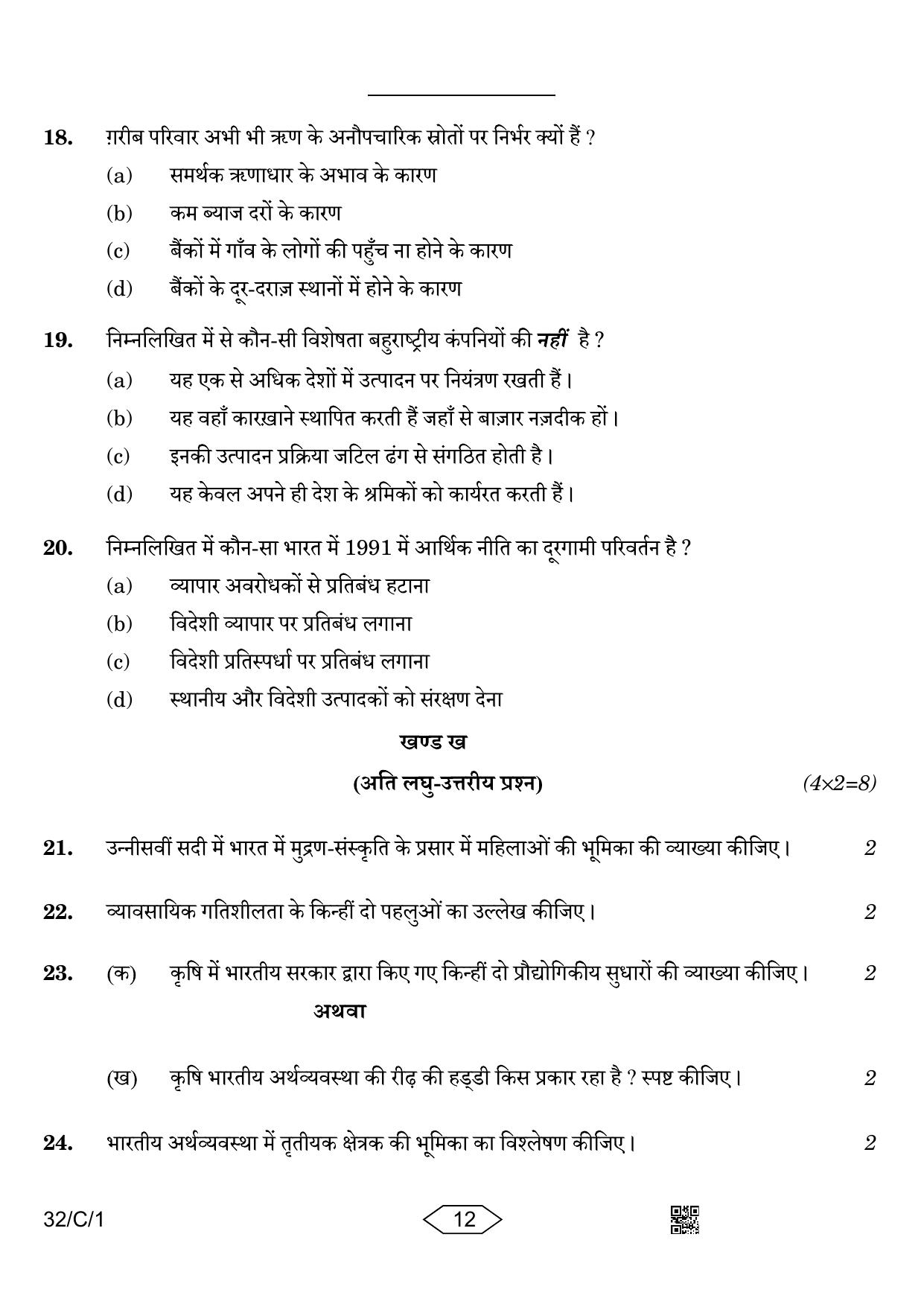 CBSE Class 10 32-1 Social Science 2023 (Compartment) Question Paper - Page 12