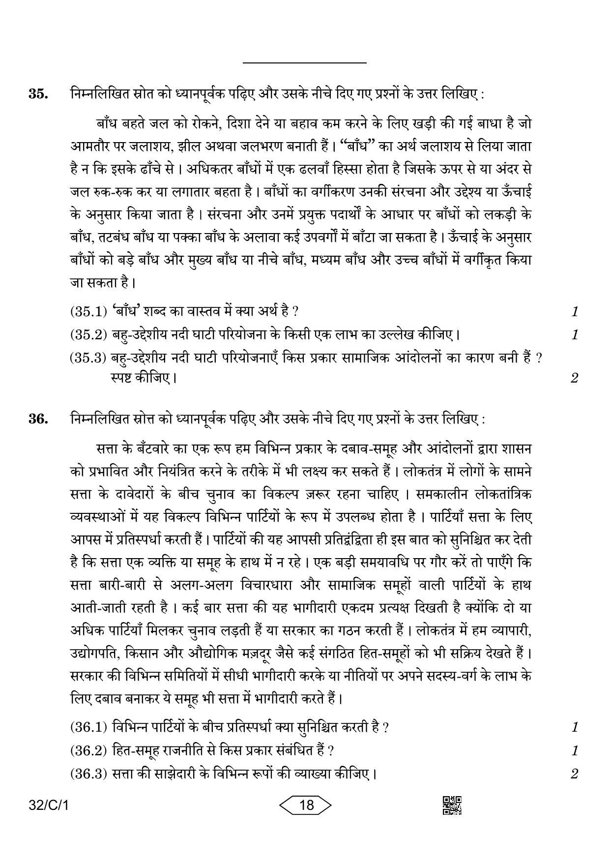 CBSE Class 10 32-1 Social Science 2023 (Compartment) Question Paper - Page 18