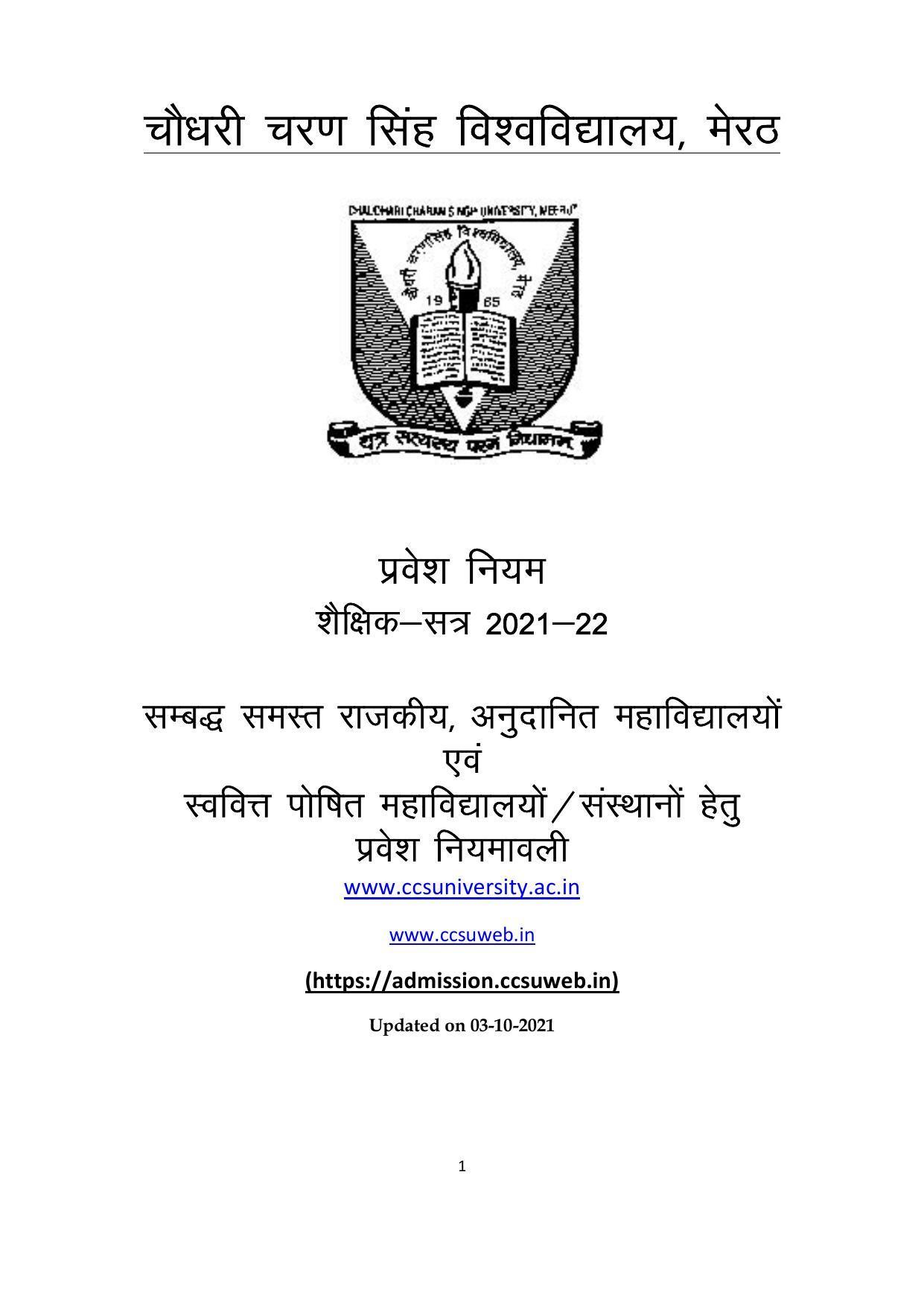 Chaudhary Charan Singh University: Meerut University, Meerut Admission Brochure 2021-22 - Page 1