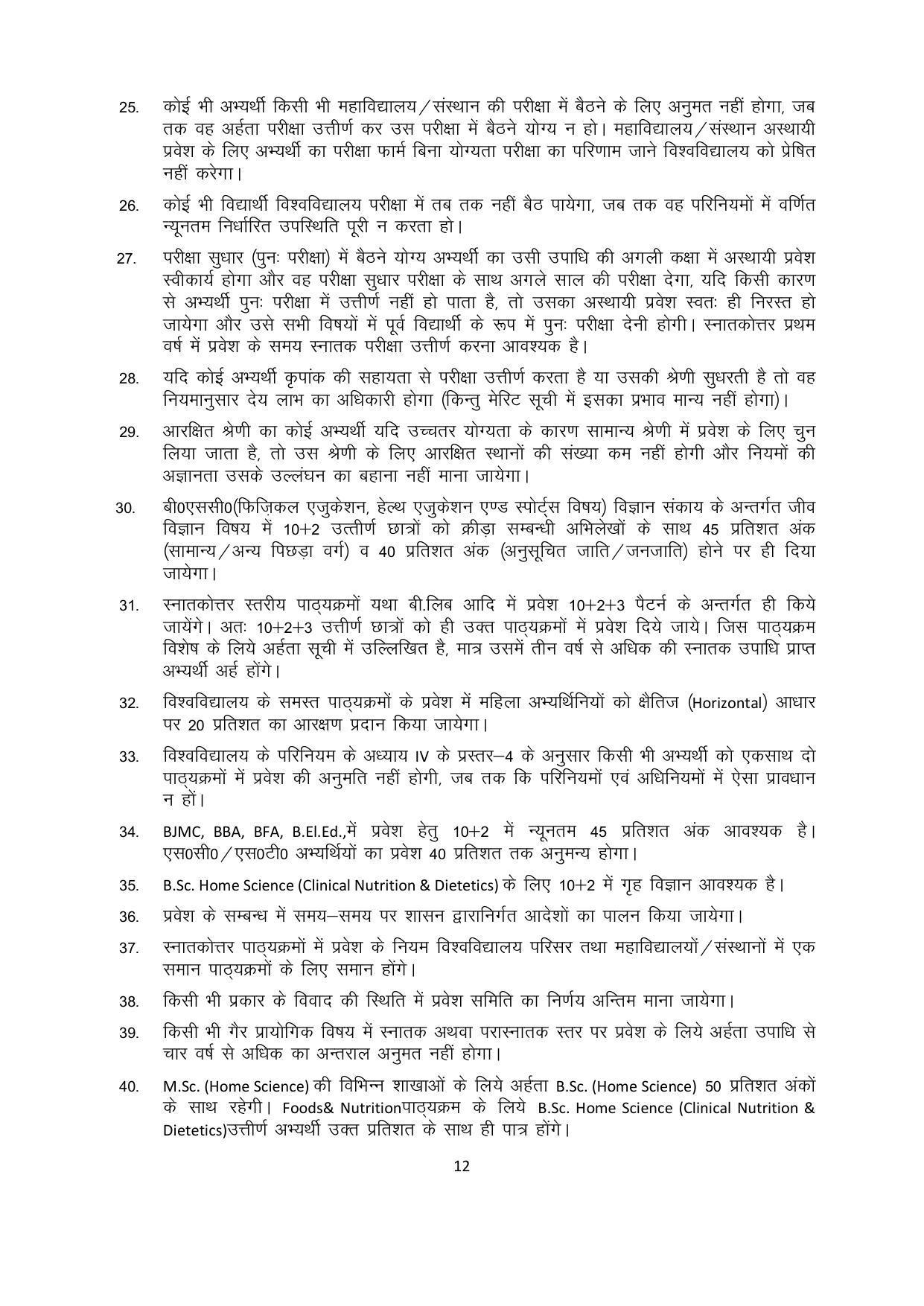 Chaudhary Charan Singh University: Meerut University, Meerut Admission Brochure 2021-22 - Page 12