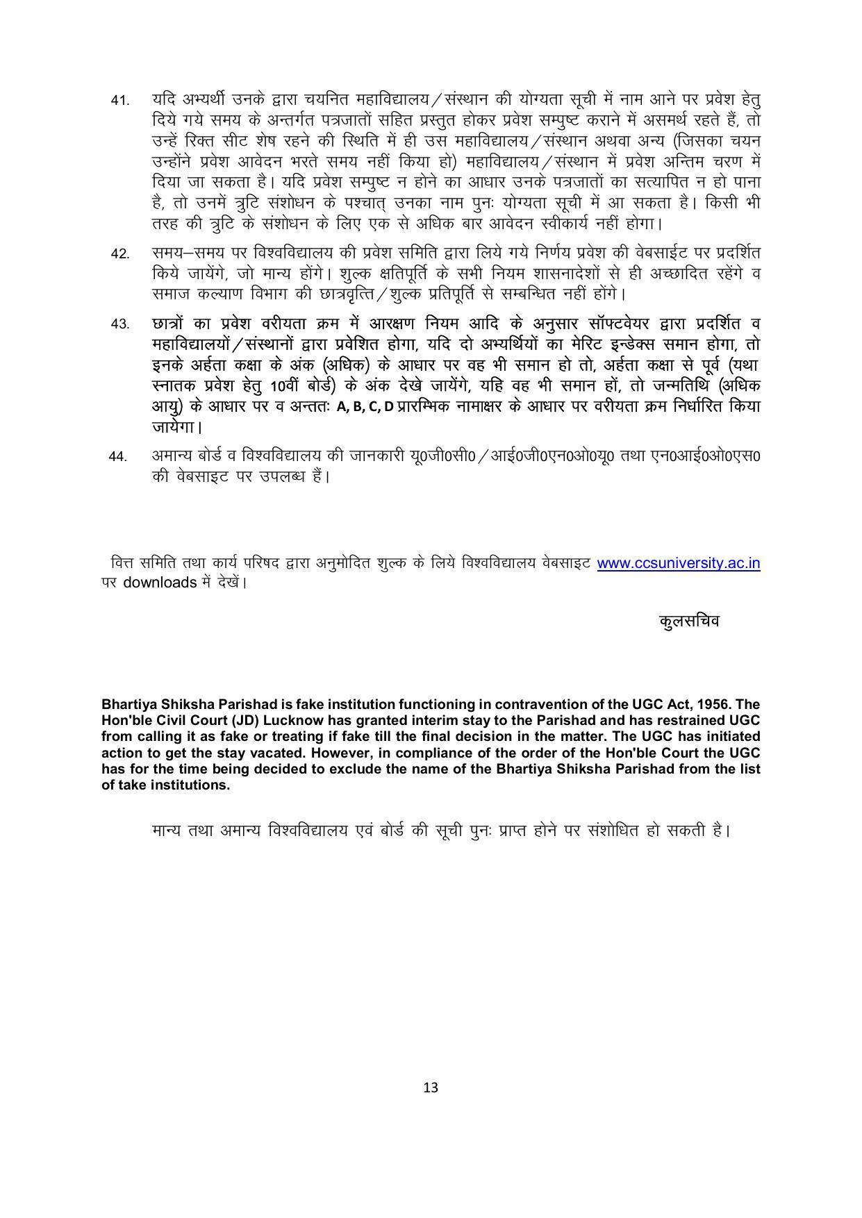 Chaudhary Charan Singh University: Meerut University, Meerut Admission Brochure 2021-22 - Page 13