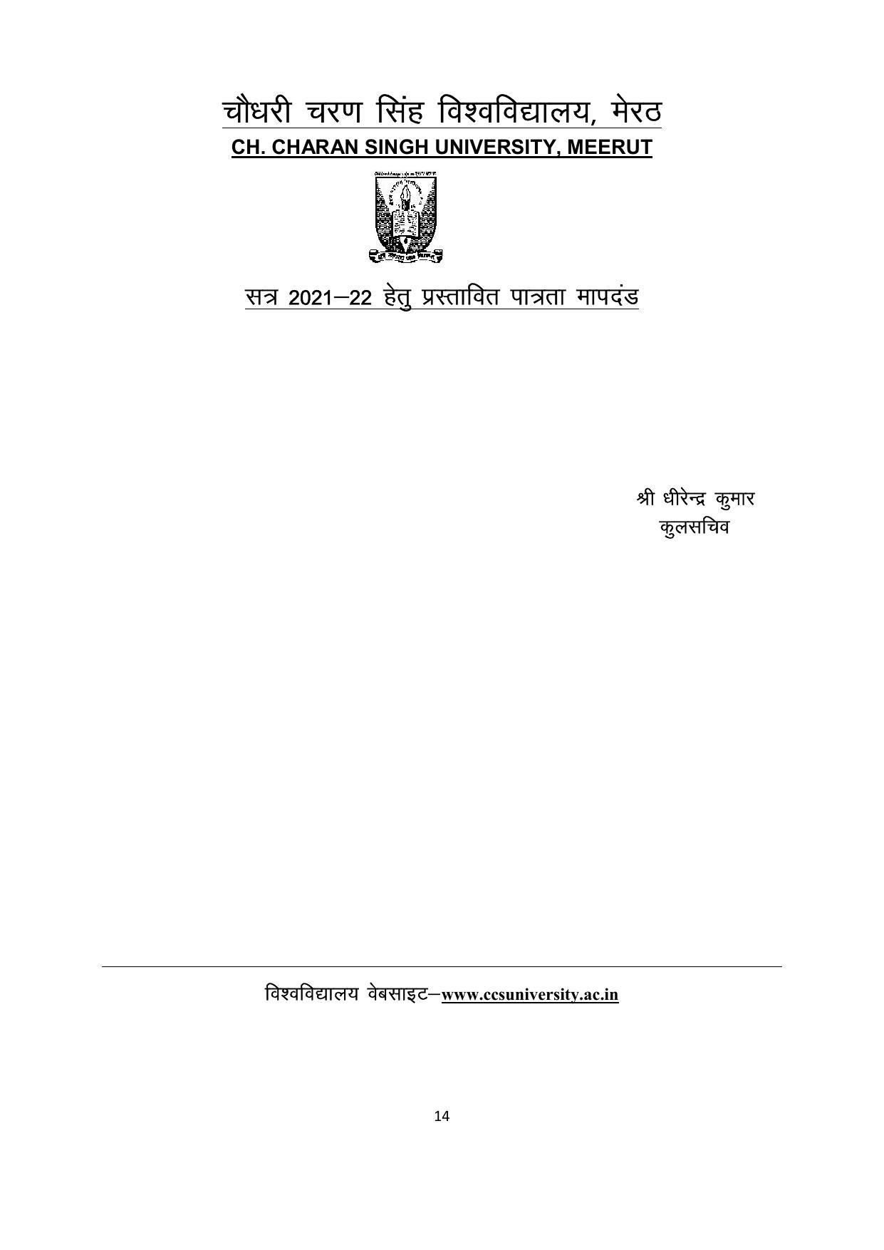 Chaudhary Charan Singh University: Meerut University, Meerut Admission Brochure 2021-22 - Page 14