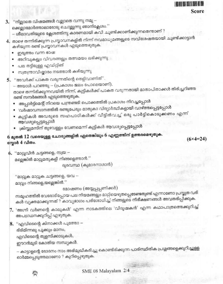 Kerala Plus Two 2019 Malayalam Model Question Papers - Page 2