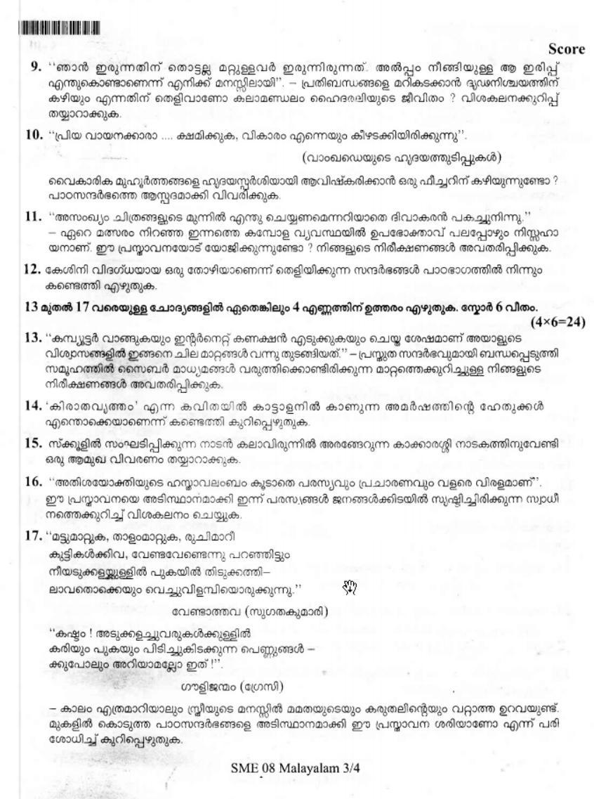 Kerala Plus Two 2019 Malayalam Model Question Papers - Page 3