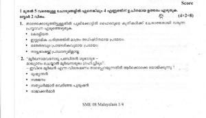 Kerala Plus Two 2019 Malayalam Model Question Papers