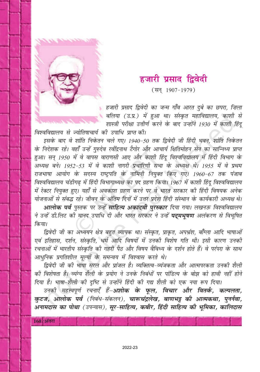 NCERT Book for Class 12 Hindi Antra Chapter 21 हज़ारी प्रसाद द्विवेदी - Page 1