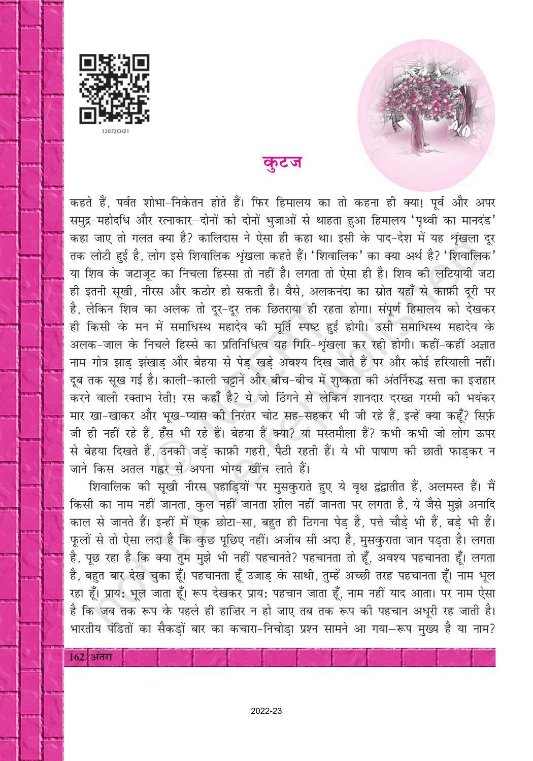 NCERT Book for Class 12 Hindi Antra Chapter 21 हज़ारी प्रसाद द्विवेदी - Page 3