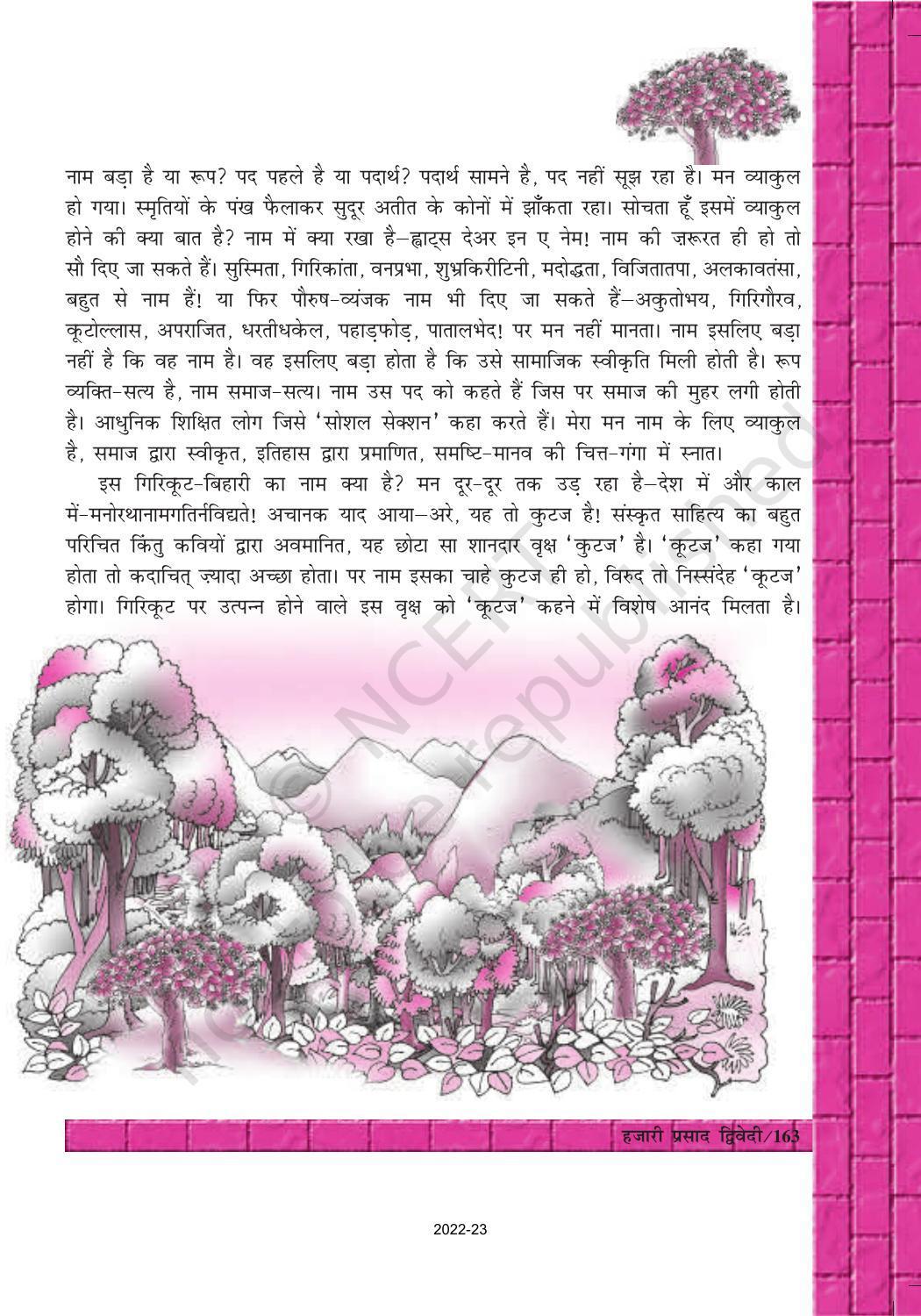 NCERT Book for Class 12 Hindi Antra Chapter 21 हज़ारी प्रसाद द्विवेदी - Page 4