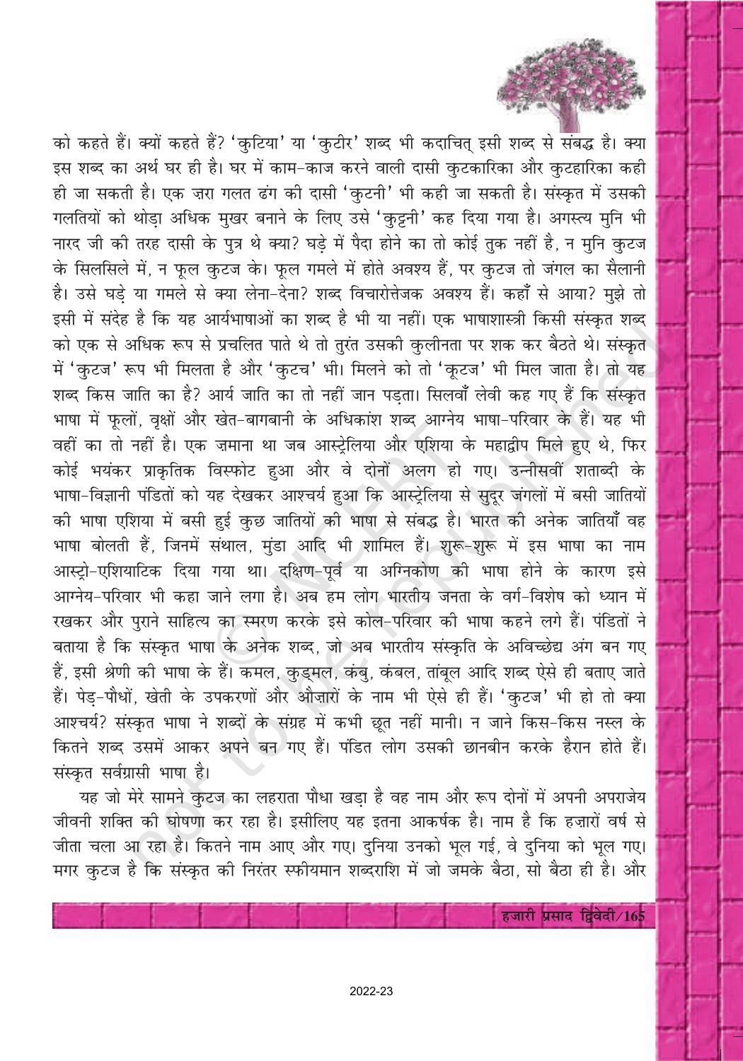 NCERT Book for Class 12 Hindi Antra Chapter 21 हज़ारी प्रसाद द्विवेदी - Page 6